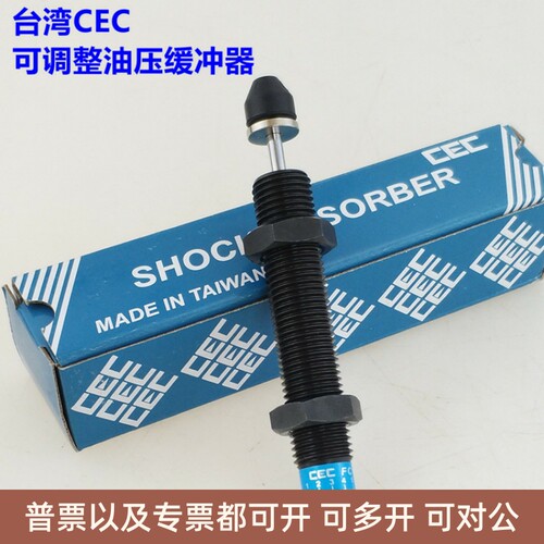 机械手移印机油压缓冲器SC0806/1008/1210/1410/1412/1415-1-2-3