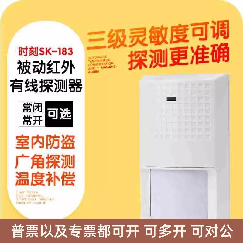 红外探测器时刻有线被动