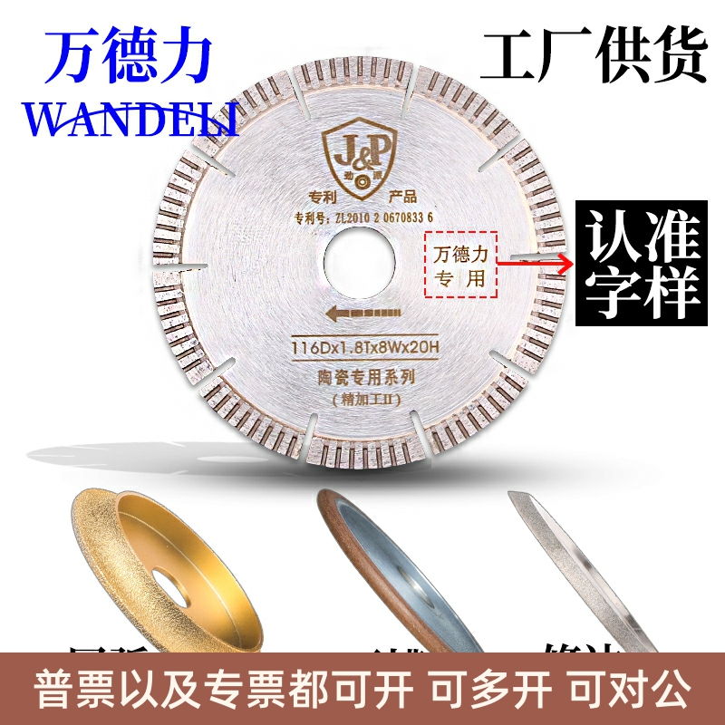 万德力台式石材切割机大