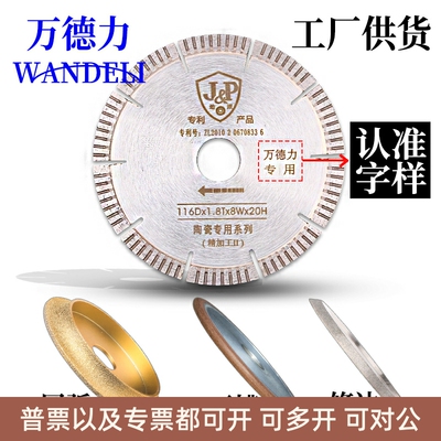 万德力台式石材切割机大