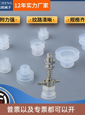 精锐机械手大头真空吸盘 APEX-15双层吸嘴AD系列10 12 25 APEX-30