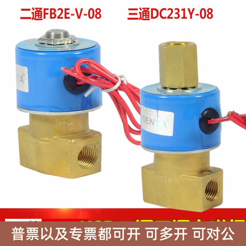 FB2E-V-08 二位二通 KSD电磁阀DC231Y-08二位三通AC220VDC24V