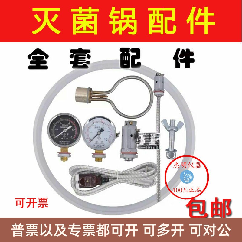 北京永光明压力蒸汽灭菌