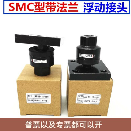 带法兰浮动接头JAF50/63/80/100-16-18-20-22-24-26-150/200/250