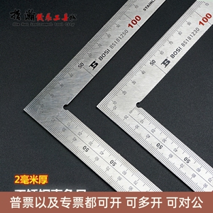 加厚不锈钢直角尺钢角尺300/500mm拐尺90度方尺30/50cm木工高精度