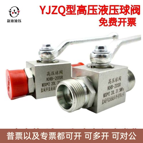 液压高压球阀BKH KHB-10SR 12 14 15 16  20 22 25 28 35 42 LR