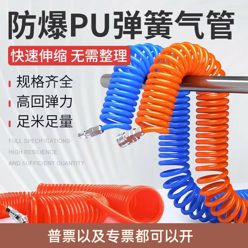 弹簧气管伸缩螺旋空压机