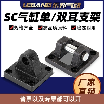 气缸配件双耳环单底座支