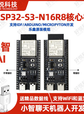 乐鑫ESP32S3开发板N16R8智能家居工业控制毕设神器大内存WiFi蓝牙