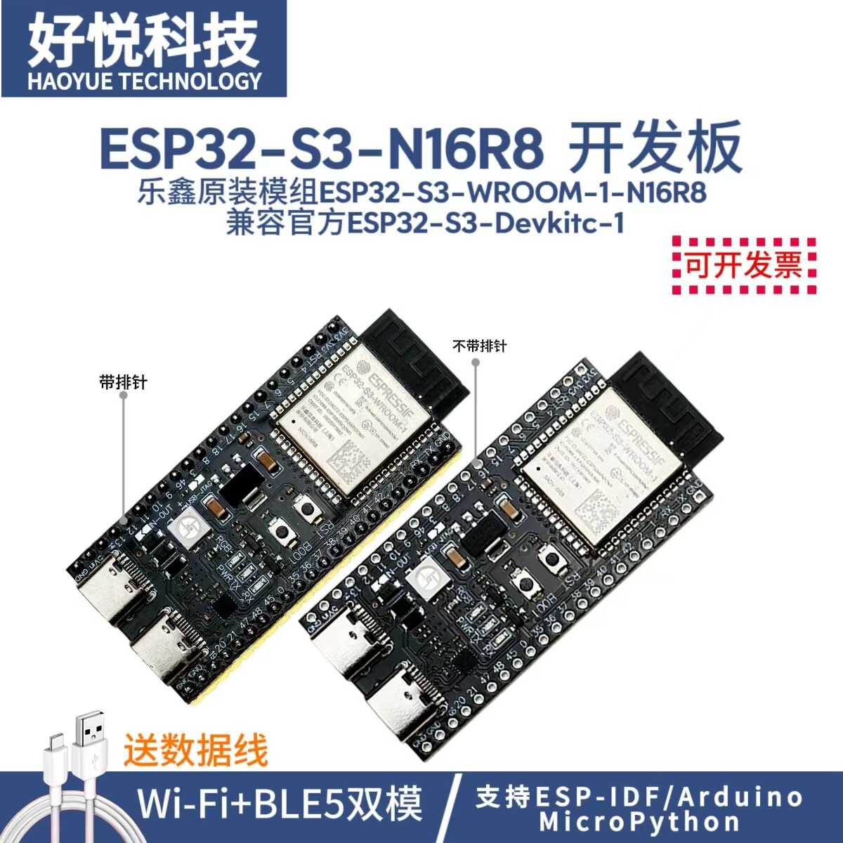乐鑫模组ESP32S3 N16Wifi模块