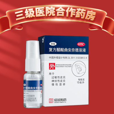 【恒诚制药】复方醋酸曲安奈德溶液1mg20mg0.02ml0.45ml*15ml*1瓶/盒