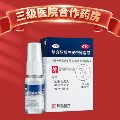 【恒诚制药】复方醋酸曲安奈德溶液1mg20mg0.02ml0.45ml*15ml*1瓶/盒