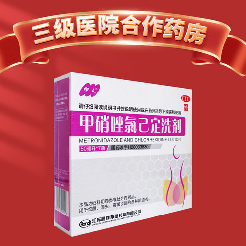 【伊人】甲硝唑氯己定洗剂50ml*7瓶/盒