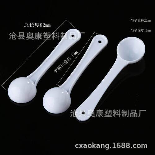 塑料量勺 量奶粉勺1MCD子 gg5g10g15g 定勺 奶粉勺