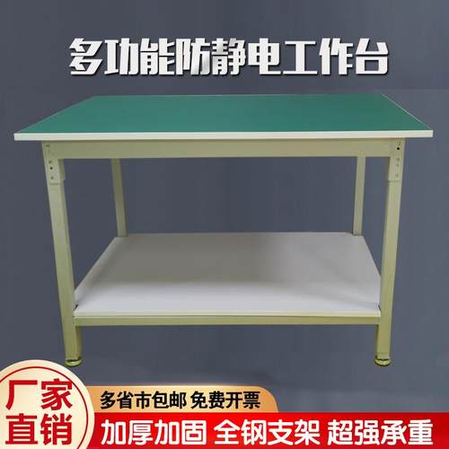 防静电工作双层装重型配操作台间工厂双层台桌子实验打包台检车测