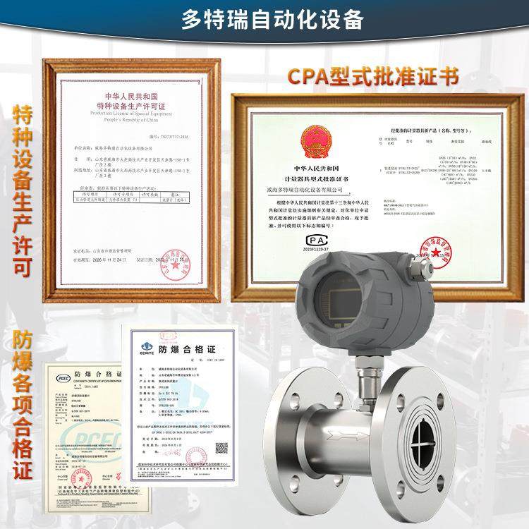 传LWGY涡轮流 量计智能数显UFE高精度计表液体水油量不锈钢流量感