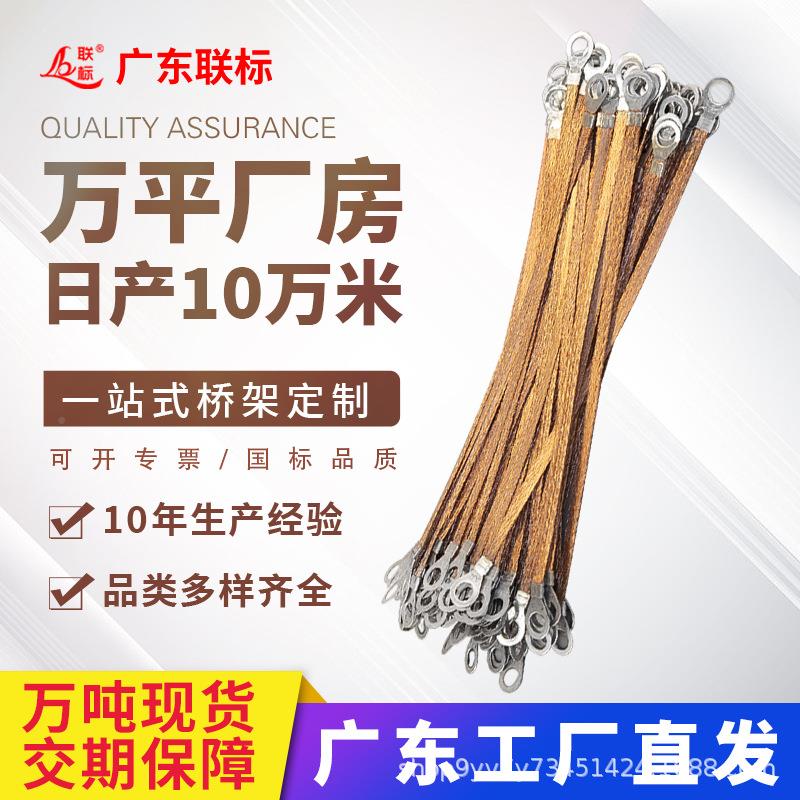 电缆桥出架铜包铝编织导电带接地线电配连件接地线静跨接线现货售