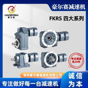 厂速家供应平行轴减速机F FF直A角斜齿轮齿轮硬F齿面F系列直减
