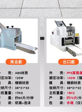 01712新型仿工饺子皮机小商自手用动擀压混沌皮型机馄饨皮全自动