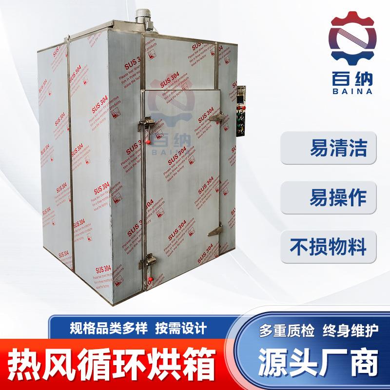 大型双开门风循环烘 工业烘热箱 箱海虾CRD花茶电热风循环烘干箱
