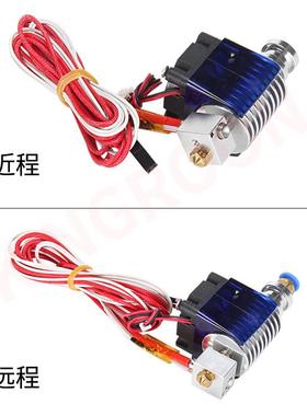 3打印机配件DE3D-V5 挤出头 喷嘴 E3DV5全套 带风扇  送带料管