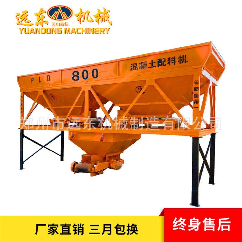 LD800A型移动式混凝PLD800A土两仓配P 料机自动计量水泥大子沙石