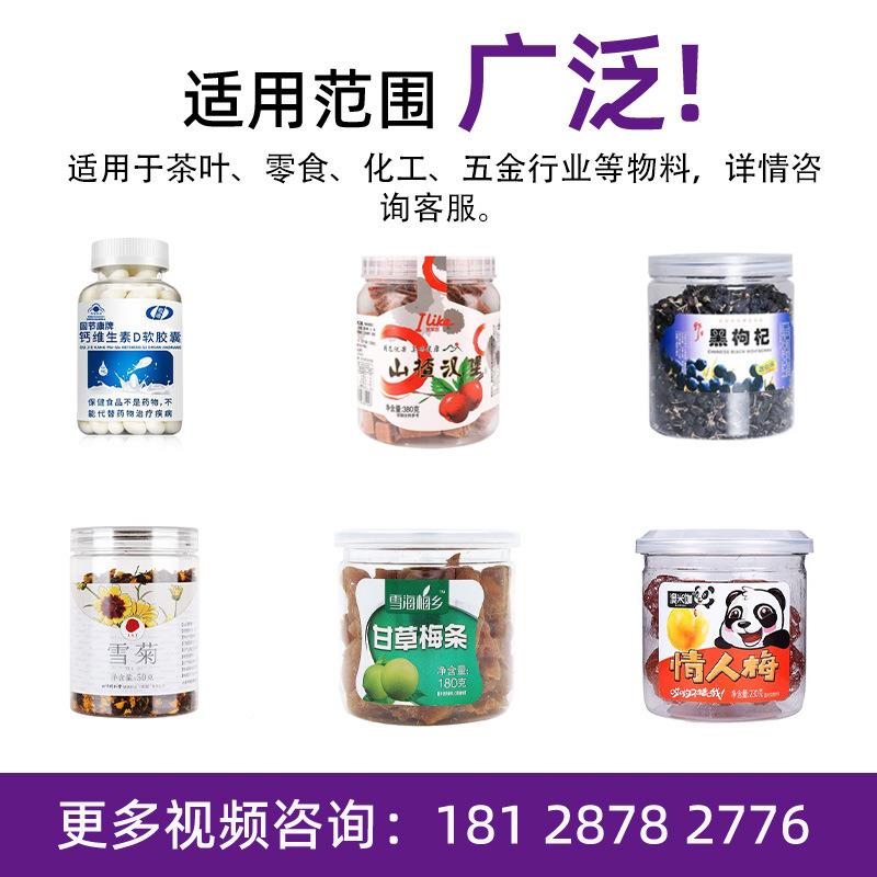 全自动干果称重WPF灌装机大型食品装定分设量装备颗粒包灌装生产