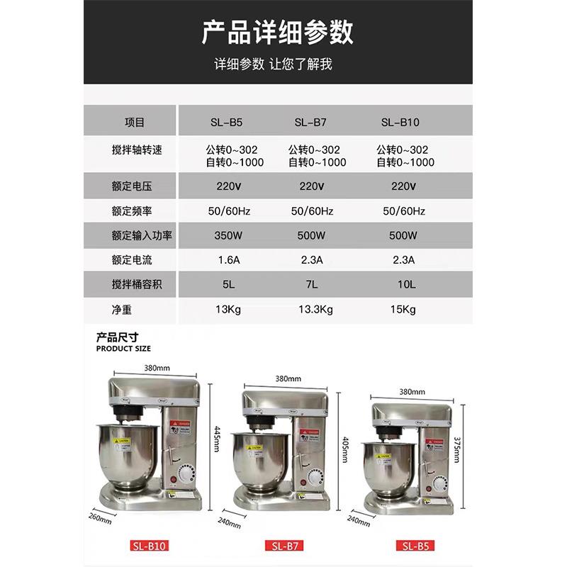 跨境出口商用7奶10L鲜奶5ESF搅拌机用家台式电动油机打蛋机多功能