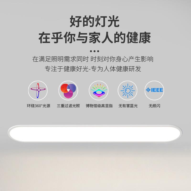 灯全光吸665顶灯防光护眼卧谱室长条圆形过道蓝走廊高显指灯2025