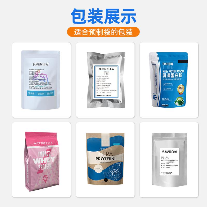 全自粉动733定量蛋白粉面粉料包装袋机粉末计量称重五谷给式包装