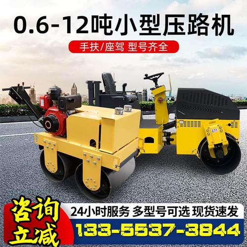 沟小型压路机动1.5吨座震驾式草微型582手扶式单双轮沥青槽坪压土