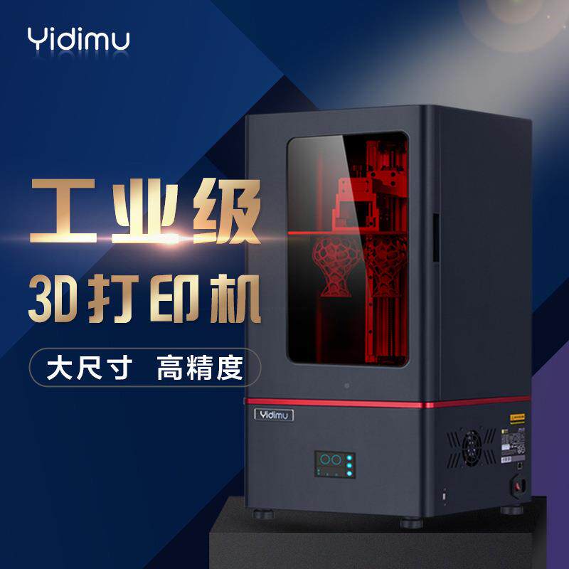 工业级L3.61寸7k型光固化3d打印机CD高精度高速13.6寸