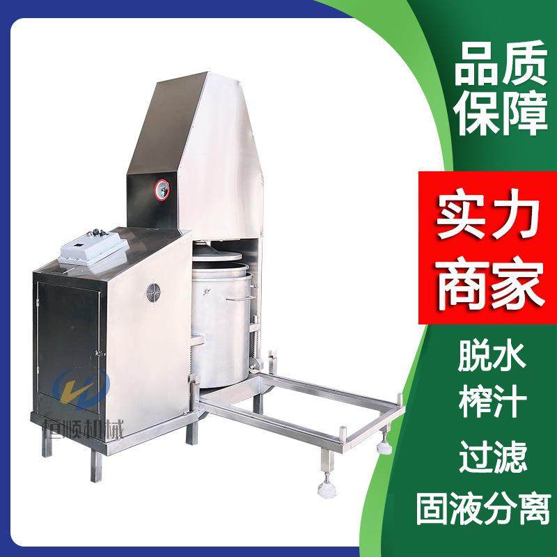 果蔬汁压50L榨药机 皮石斛双桶轮铁换渣分压滤机 中药压榨离机
