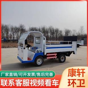 电动四轮液尾板垃运圾车 217生活社区垃圾压桶平运板转车清 学校