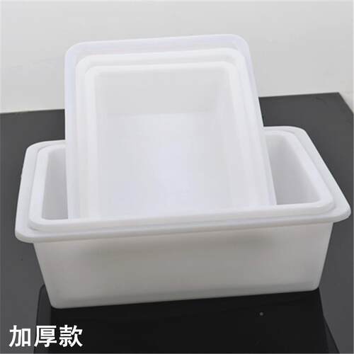 塑料盒长方形收色商用厨WHC房盆白小加厚超市纳盒食品展示盒保筐
