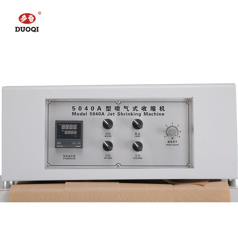 BES缩-50×400喷气式PE0膜收缩BSE-500机快速高效热收机