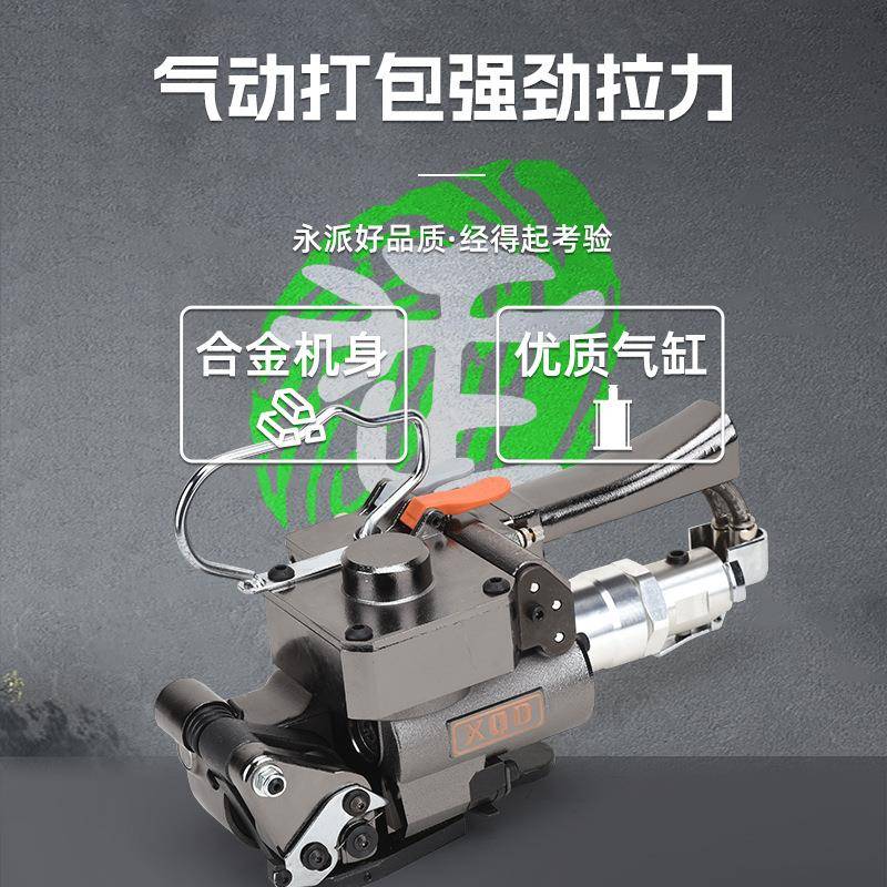 厂家供应XQ19大拉QOZ力手提式动打包机tpe塑钢热熔免扣自气动D捆