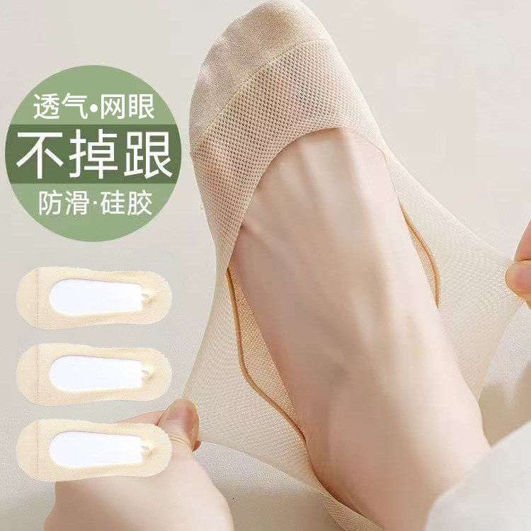 【捡漏】冰丝防滑不掉跟隐形船袜