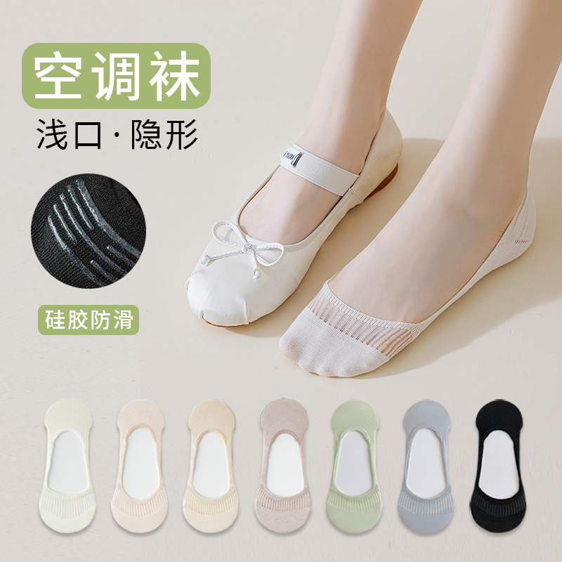 白色袜子女船袜夏季薄款隐形袜