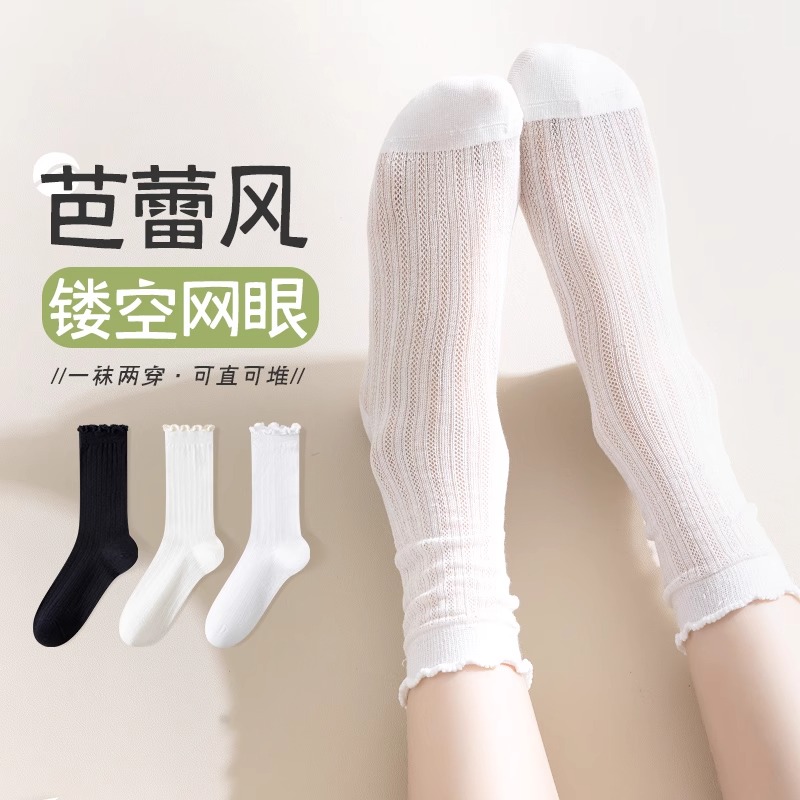 白色木耳花边蕾丝中筒袜子女ins潮夏季薄款网眼镂空透气堆堆袜子