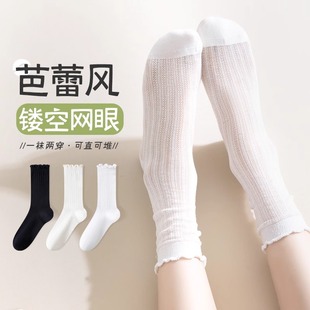 薄款 白色木耳花边蕾丝中筒袜子女ins潮夏季 网眼镂空透气堆堆袜子