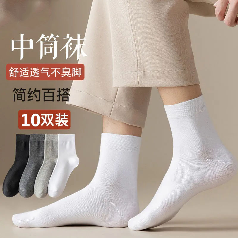 男女通用防臭中筒袜免洗日抛袜