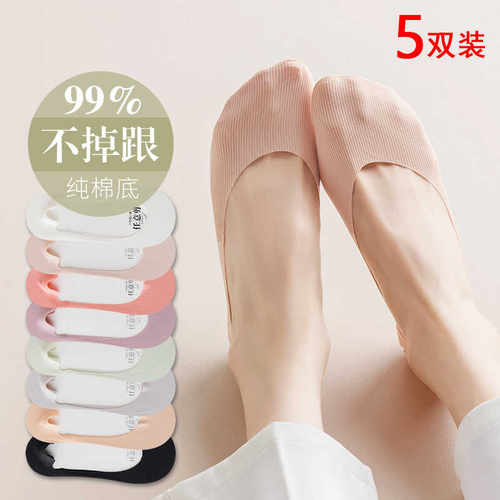 冰丝船袜女夏季隐形袜防滑不掉跟