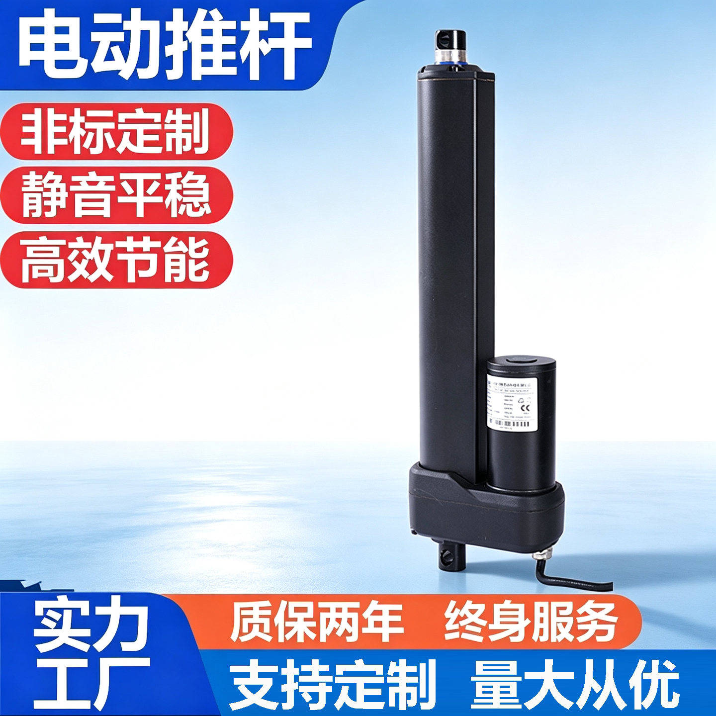 工业防水电动推杆12v24v3直线电机/电动推杆/