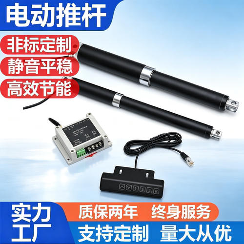 泰山直流笔式电动推杆静音大功率推力升降伸缩器12v24v防水推杆厂