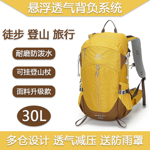 艾王户外登山包防水男女露营运动悬浮背负徒步旅行骑行双肩包30L