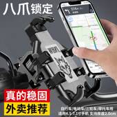 摩托车手机支架电动车手机架电瓶自行车导航支架外卖骑手车载防震