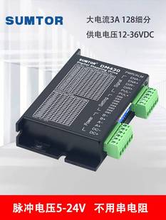 42步进电机驱动器DM430通用M415B三拓M420B大电流3A直流24V控制器