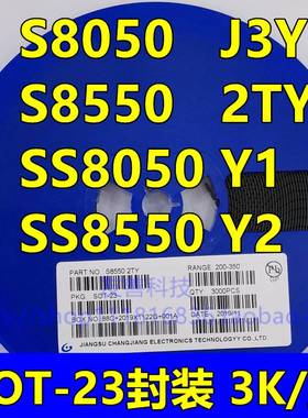 贴片三极管S8050J3YNPNSOT-23封装/S85502TYY1Y23K/整盘价