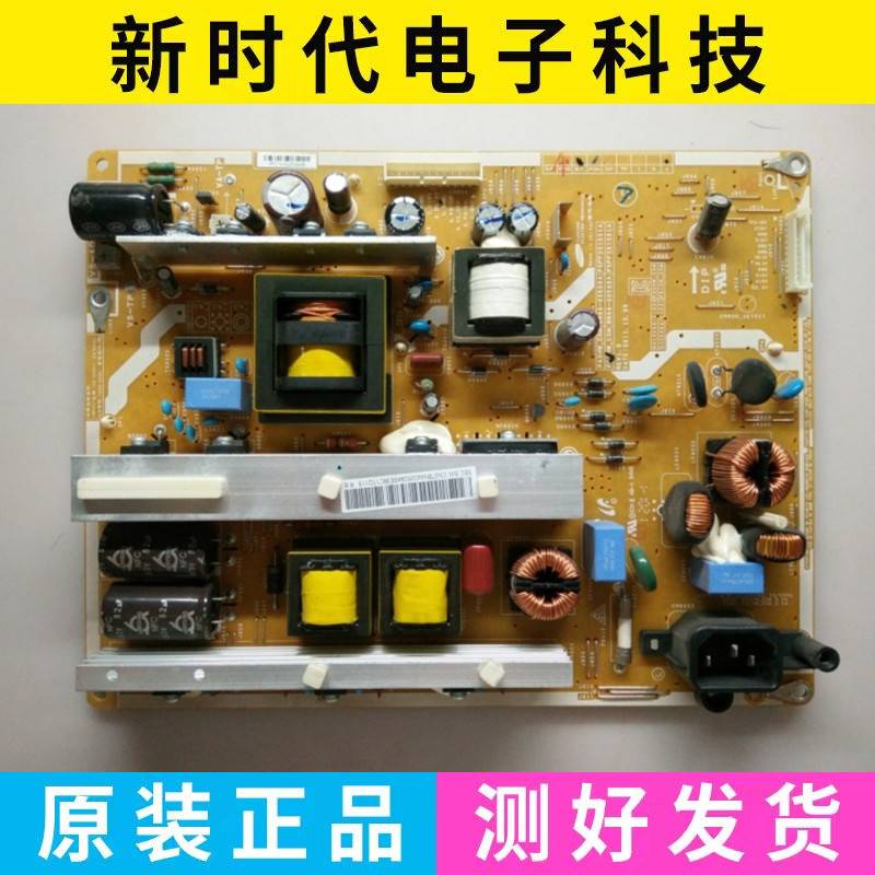 原装三星PS43E450A1RPS51E450A1R电源板BN44-00508A/00509A